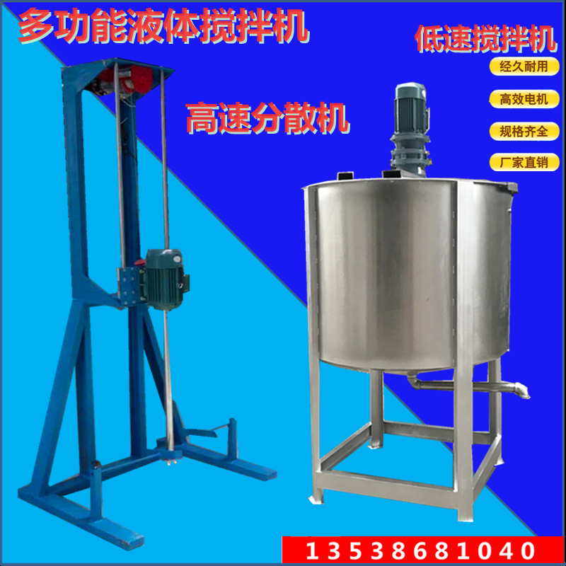 佳业胶水搅拌机PE胶水搅拌桶 PP粘塑料粘金属胶水搅拌罐厂家