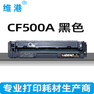 �S���m��CF500A��ɫ���� ��ɫī/̼��M254dw/nw M280 M281fdw/fdn