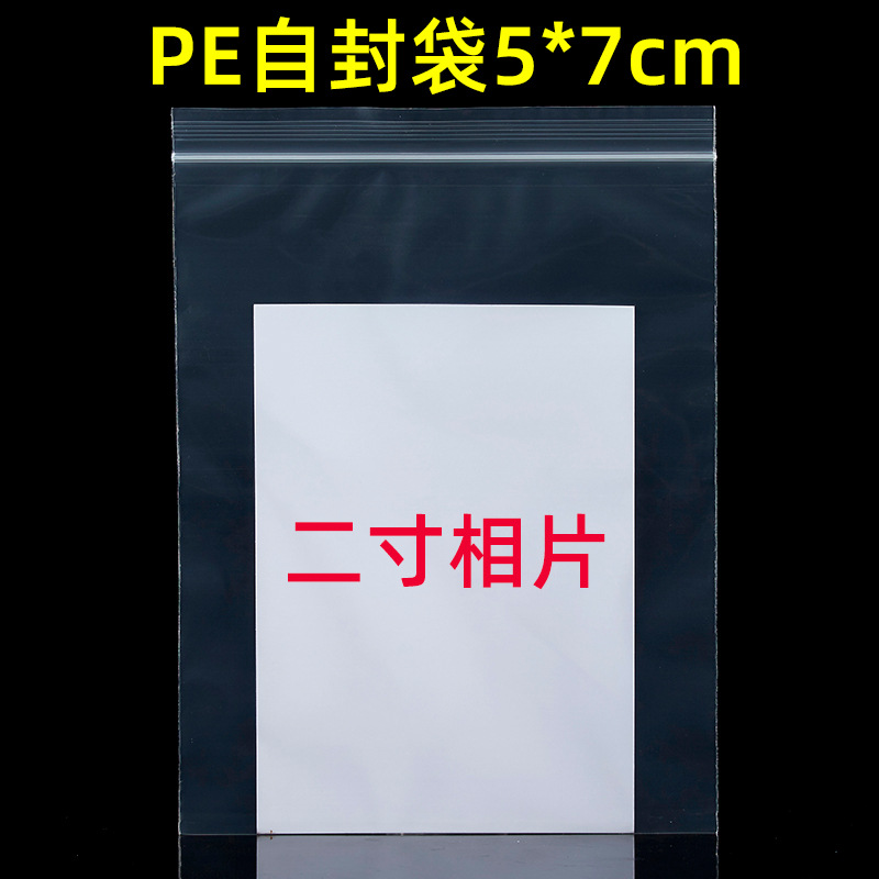 5*7cm*5 실크*투명