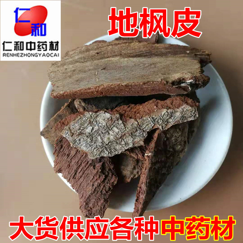 Di Feng Pi Dried Cortex Illicii Herb 500g Traditional Chinese Herbal Ingredient for Decoction and Culinary Use overview