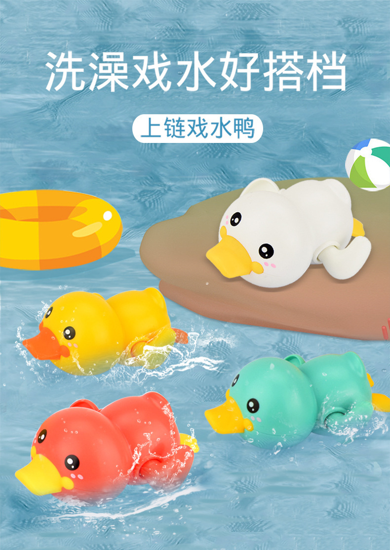 帮手描述图：宝宝洗澡婴儿游泳上链小乌龟戏水玩具儿童沐浴抖音同