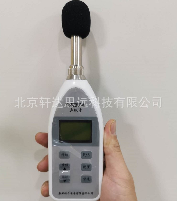 嘉兴恒升HS5628积分声级计 分贝仪 HS5628A噪音计 HS5628A（防爆)