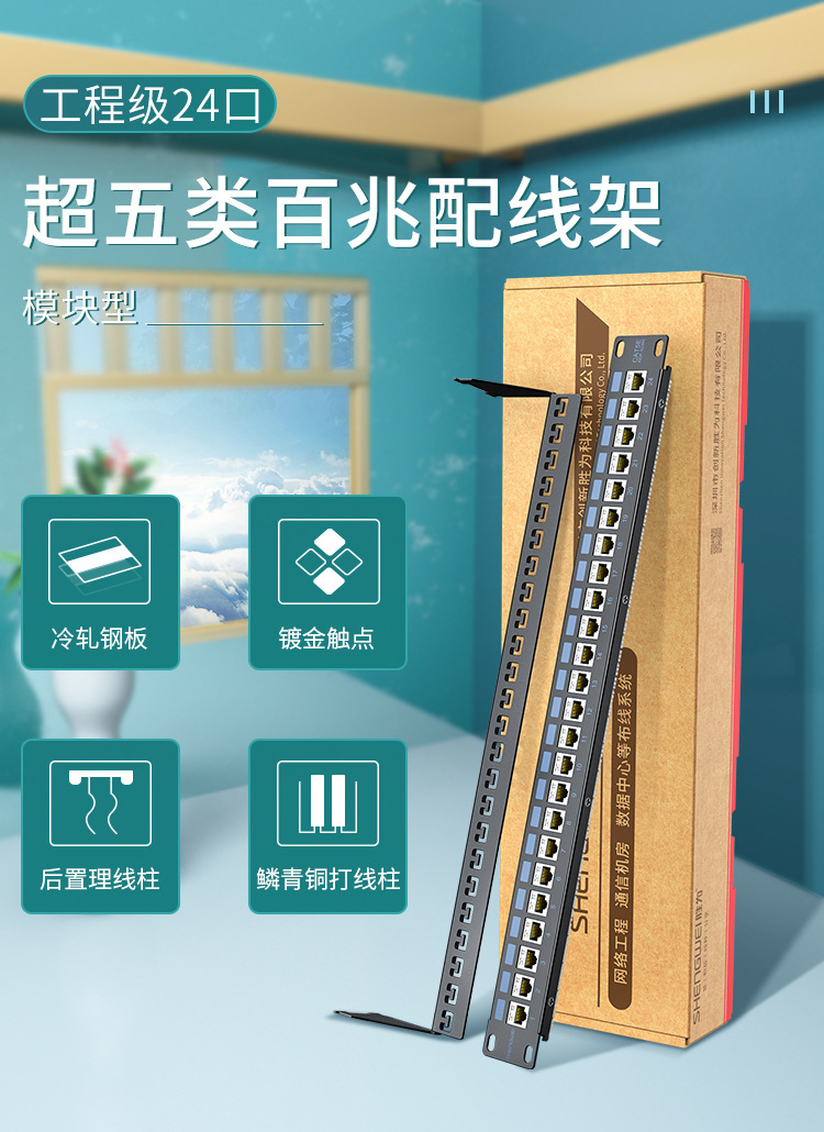 网络配线架满配0.5u高密19寸机柜24口超五类机架式30u镀金机箱-阿里巴巴