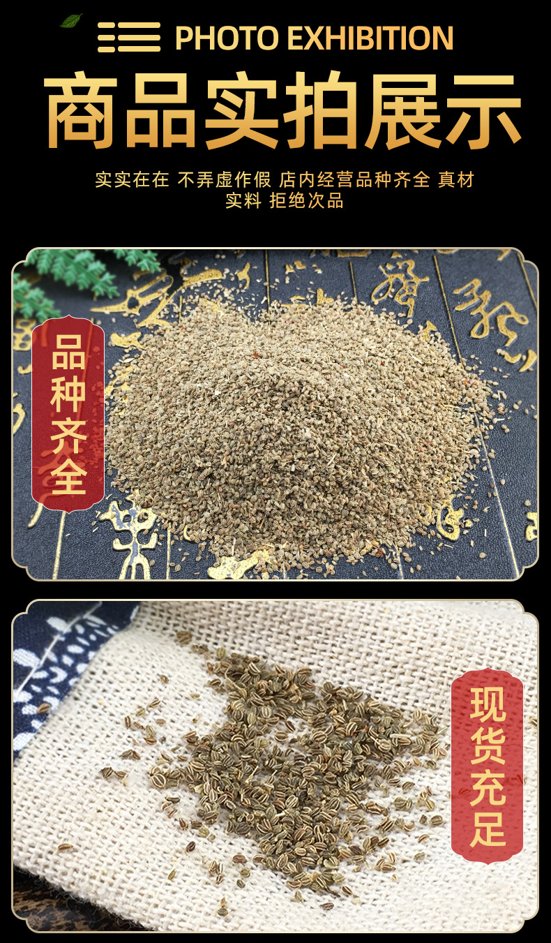 Celery Seed Powder Qin Cai Zi Bulk Herbal Ingredient 500g in use