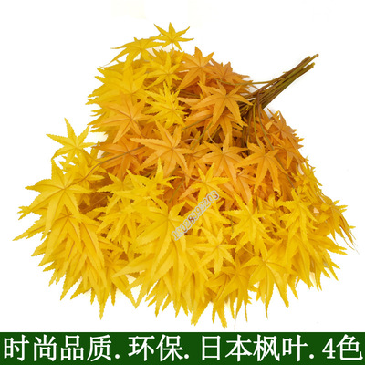 4叉黄色枫叶仿真枫树叶手感日本枫叶商场装饰景观大树颜色可定制