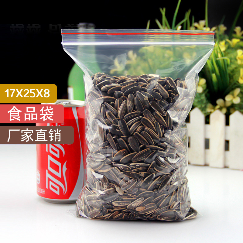 网诺牌8号包装袋塑料袋零件袋17*25*8丝透明PE自封袋100只批发