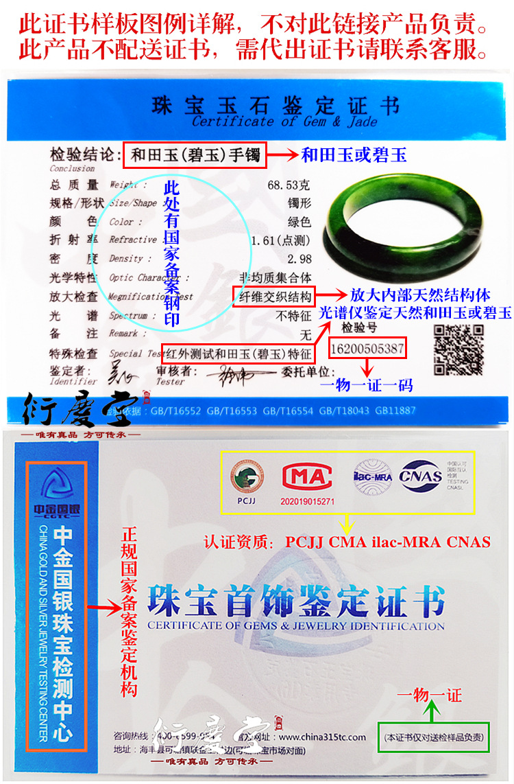 和田玉证书.jpg