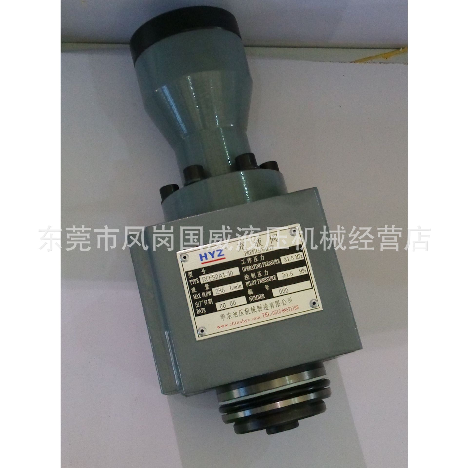 ����ֱ��HYZ RCF��Һ��|��ѹ��Һѹ��|���ٻ����䷧|��һ��