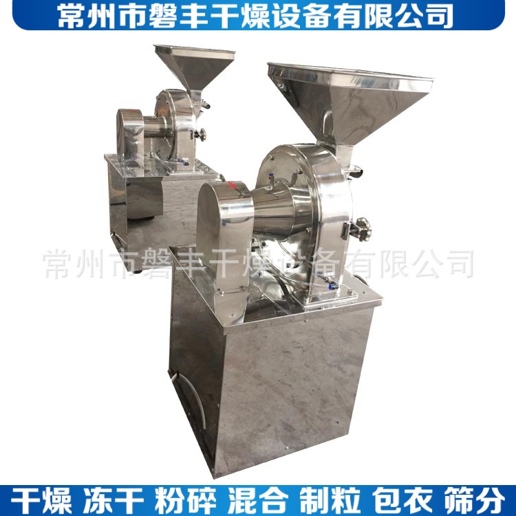 现货供应 小型实验室粉碎机 科研室制药破碎机 30B万能粉碎机组