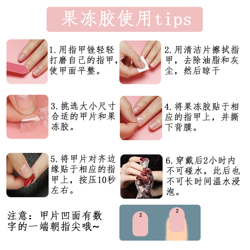 果冻胶使用