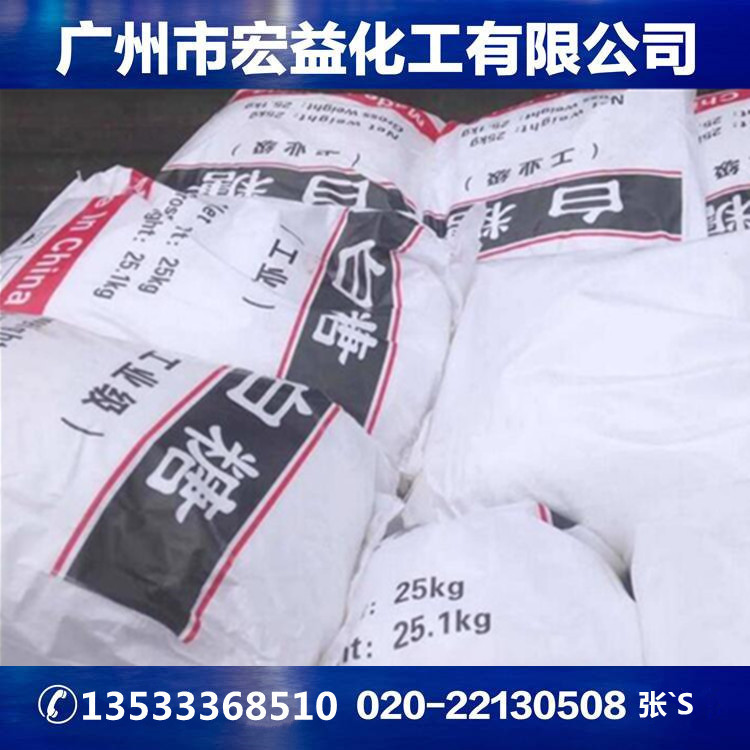 供应工业级白糖批发销售混凝土添加剂专用污水处理工业白糖