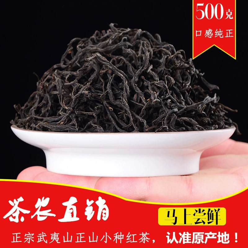 Tongmuguan дикий чай Чжэншань маленький черный чай Подарочная коробка древний чай Wuyishan черный чай оптом