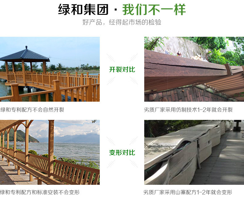 德国SOF绿和木