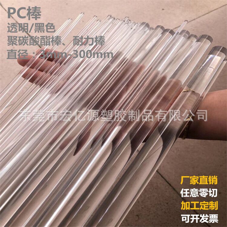 透明PC棒高韧性聚碳酸酯PVC棒ABS实心塑料棒PA6尼龙棒POM赛钢硬棒