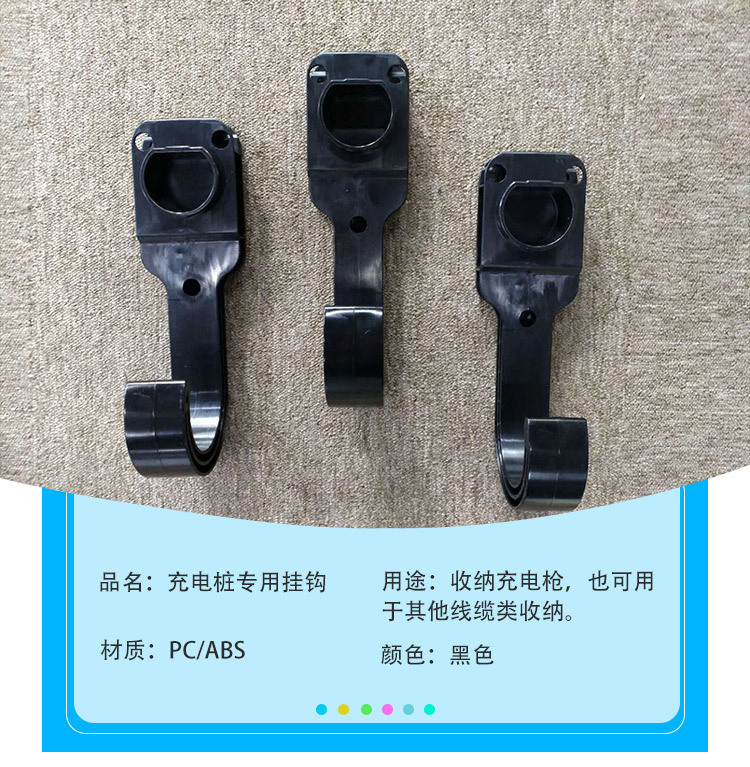 适用特斯拉7kw交流电动汽车快充枪座家用新能源比亚迪充电桩挂钩|ru