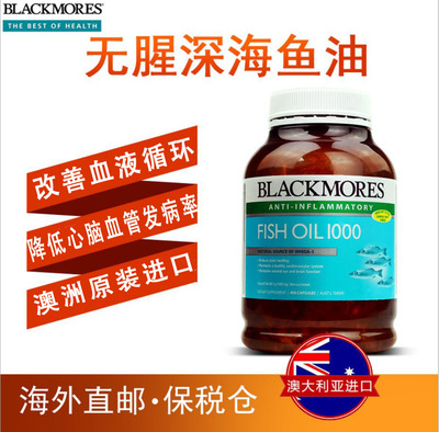 Australia imports Blackmores High concentrations Deep sea Fish oil capsule Cod liver oil 400 grain