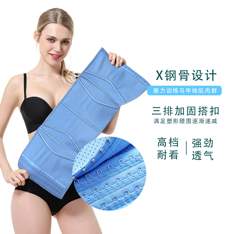 浅蓝色透气橡胶产后收腹带束腰带健身运动塑形衣护腰束缚带瘦身衣