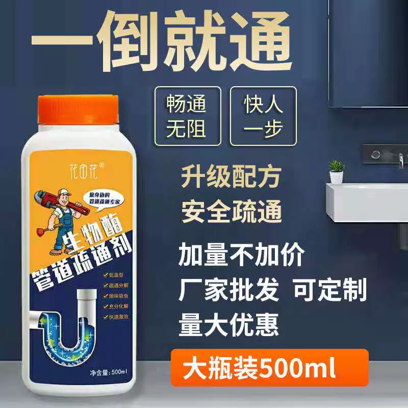 Агент земснаряда для труб [большая бутылка 500 г] кухня туалет ванная комната слив в полу канализация дезодорант и растворение