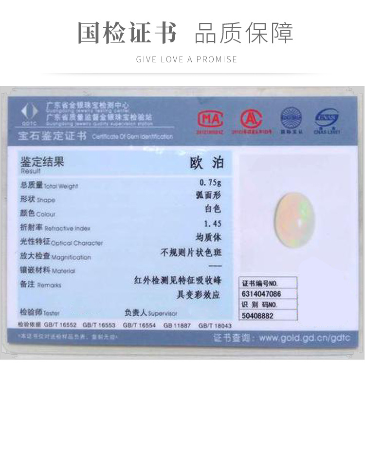 天然欧泊梨形素面详情页_09