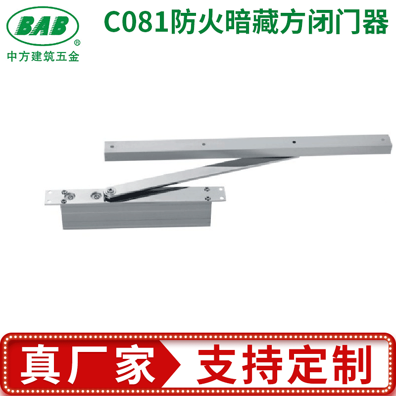 C081防火暗藏方闭门器厂家批发方形暗藏式酒店宾馆用闭门器