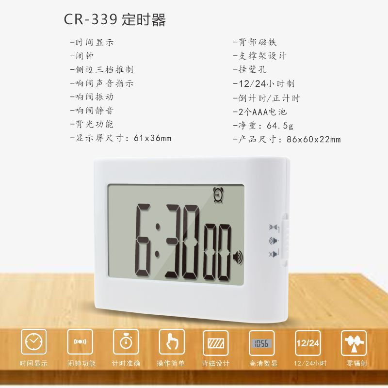 CR-339定时器