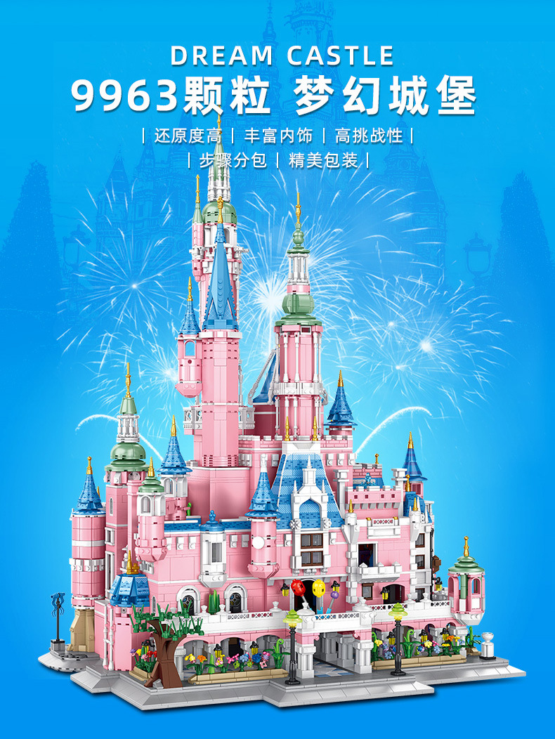潘洛斯珍藏版超大建筑积木粉色公主梦幻城堡屋高难度模型积木拼装详情图5