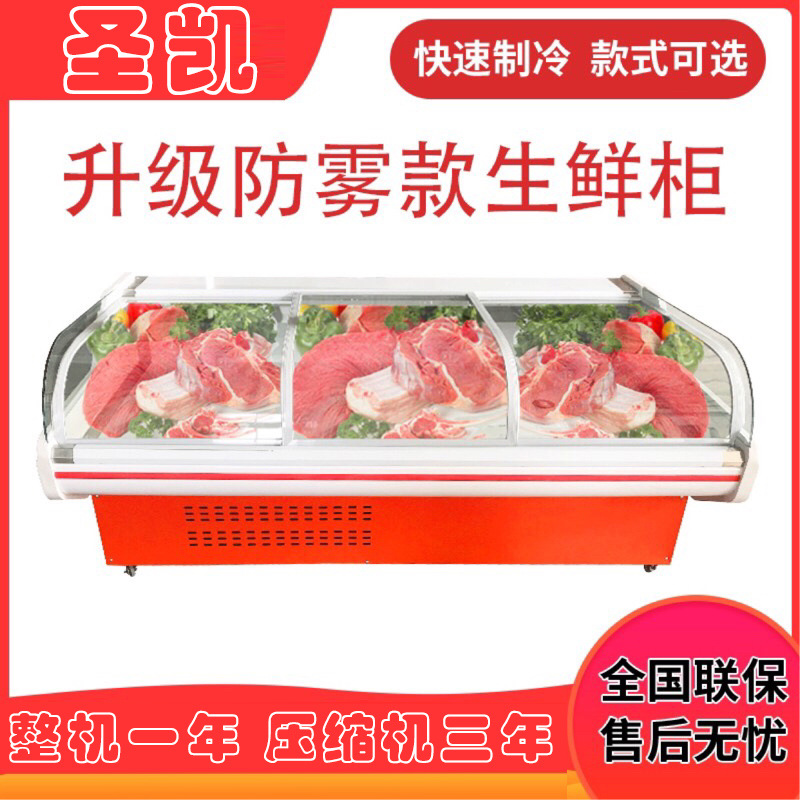 冷鲜肉展示柜超市猪肉商用冷鲜展示柜熟食凉菜保鲜冷藏鲜肉柜