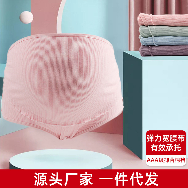 Pregnant Women High Waist Underwear Antibacterial Breathable Thread Pregnant Women's Large Size Elastic Comfortable Wide Belt