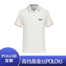 短袖翻领polo衫工作服定制企业工衣活动文化广告衫印logo字图刺绣