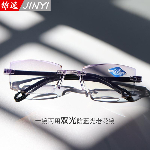 时尚高清防蓝光老花镜超轻远近两用双光老花眼镜切边无框卖街摆摊
