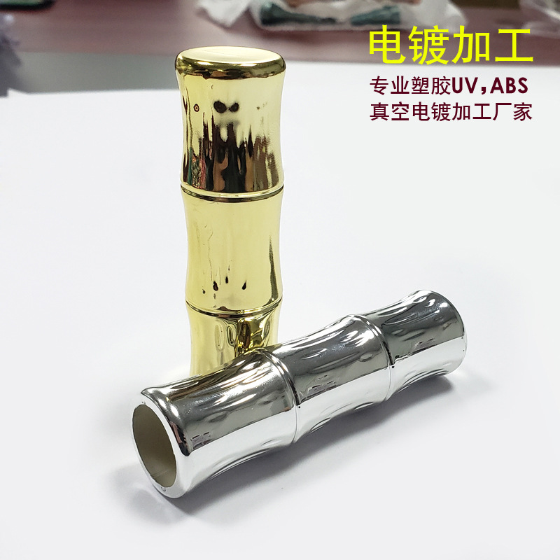 uv电镀金色加工 塑料件纯色电镀 abs表面高光镜面处理厂家