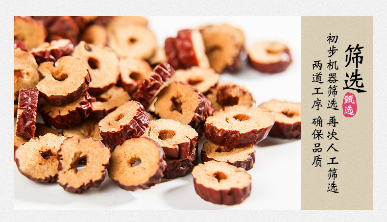 Dried Red Date Slices Zao Gan Herbal Tea Sweet Jujube Chips 500g quality and texture