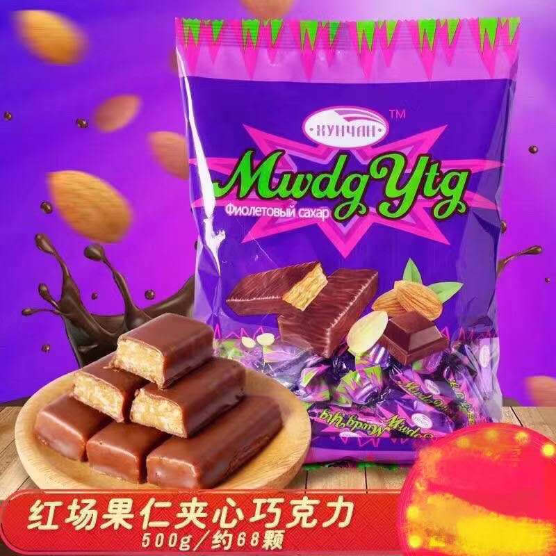 俄罗斯风味紫皮糖杏仁夹心巧克力涂层糖果年货冠宇网红零食批发|ru