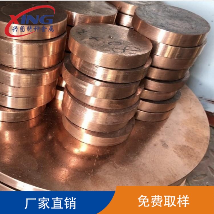 批发铬锆铜C18150铬锆铜棒 锻打铬锆铜板 铬铜棒 铬镐铜棒|ms