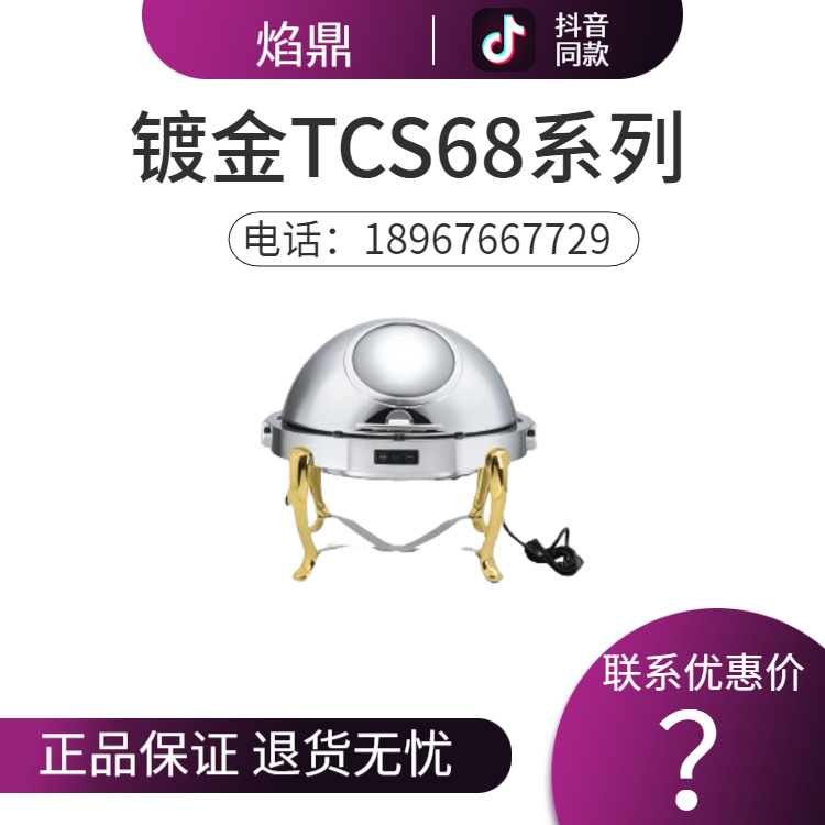 KINGO���󾫹� �ƽ����TCS68������¯���þƵ��豸 ����ֱ���ؼ�