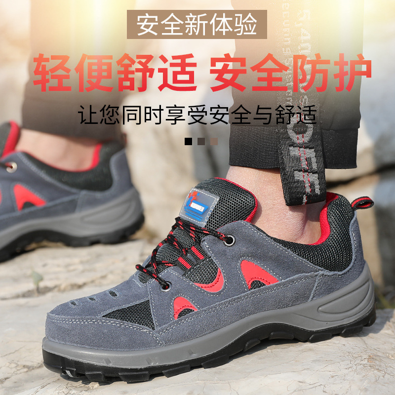 厂家直销劳保鞋透气防臭休闲钢包头防砸防刺穿安全鞋防护鞋现货