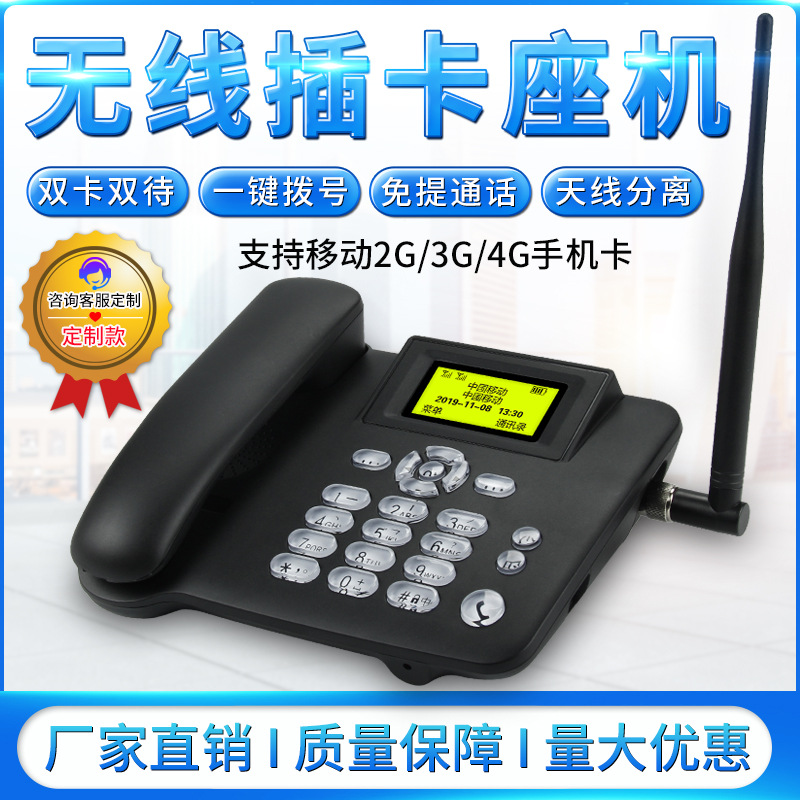 固定无线电话机的卡可以用在手机上使用吗