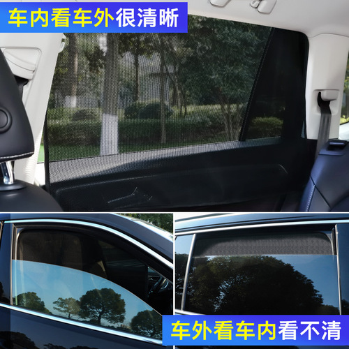 Car sunshade, window magnetic mesh, sunscreen, heat insulation, sunshade cloth, sunshade, car sunshade magnet