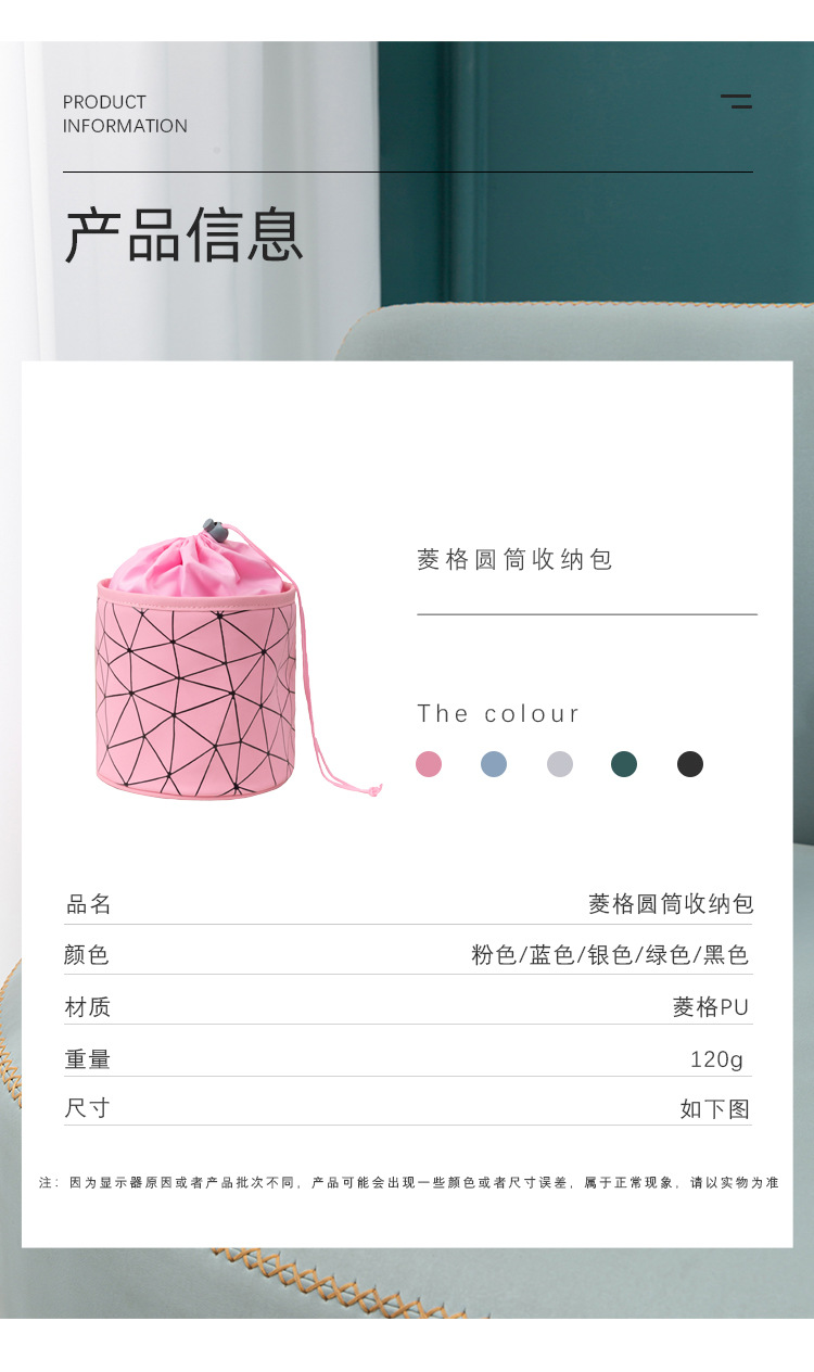2020年新款菱格系列圆筒化妆包防水便携收纳包PU几何洗漱包可定制详情图3