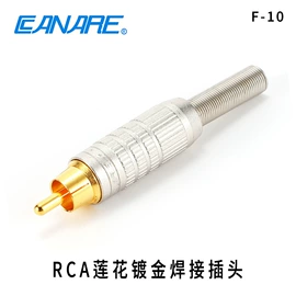 音视频线;音视频插头;影音电器配件