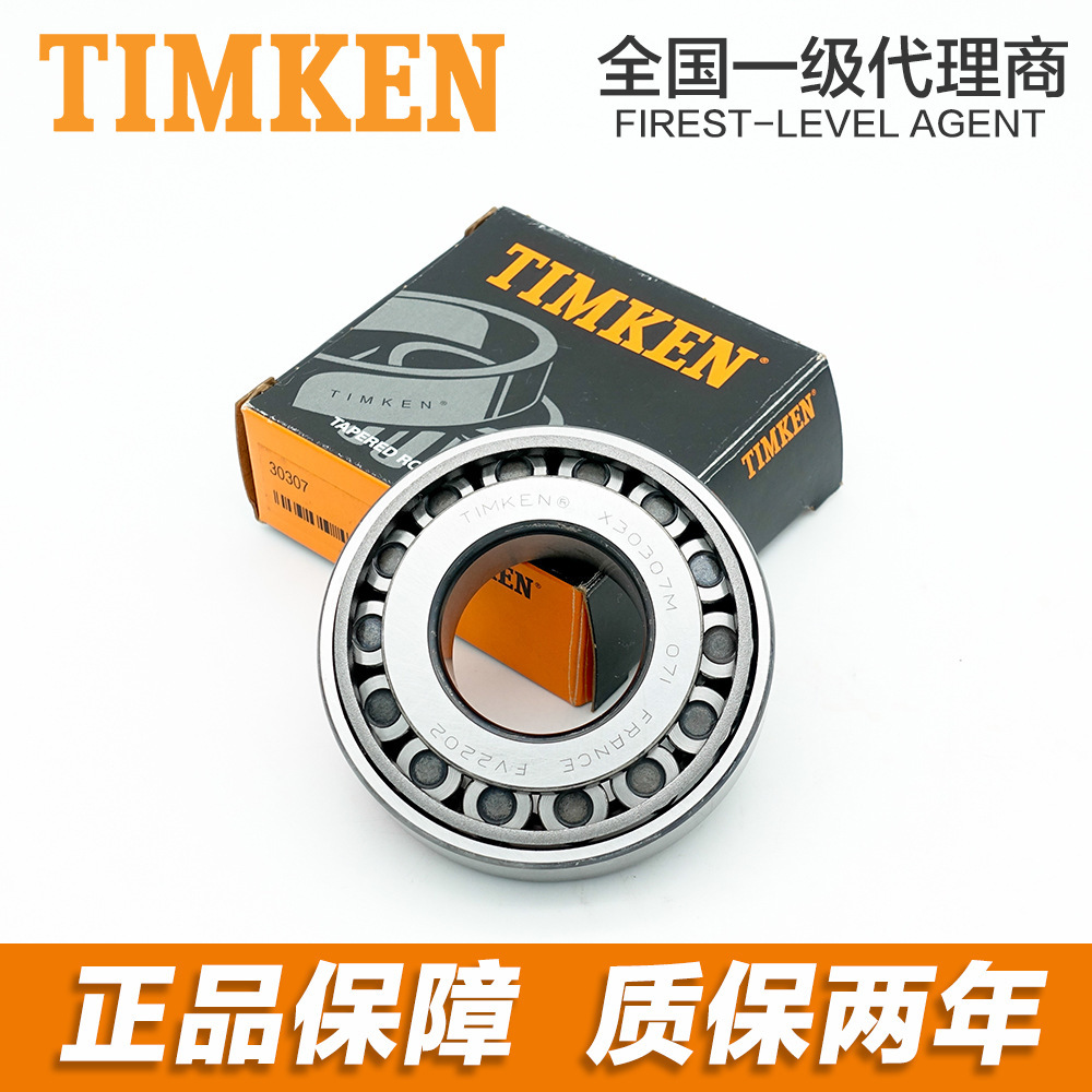 72188C 72187C 72487TIMKEN英制圆锥滚子轴承精密