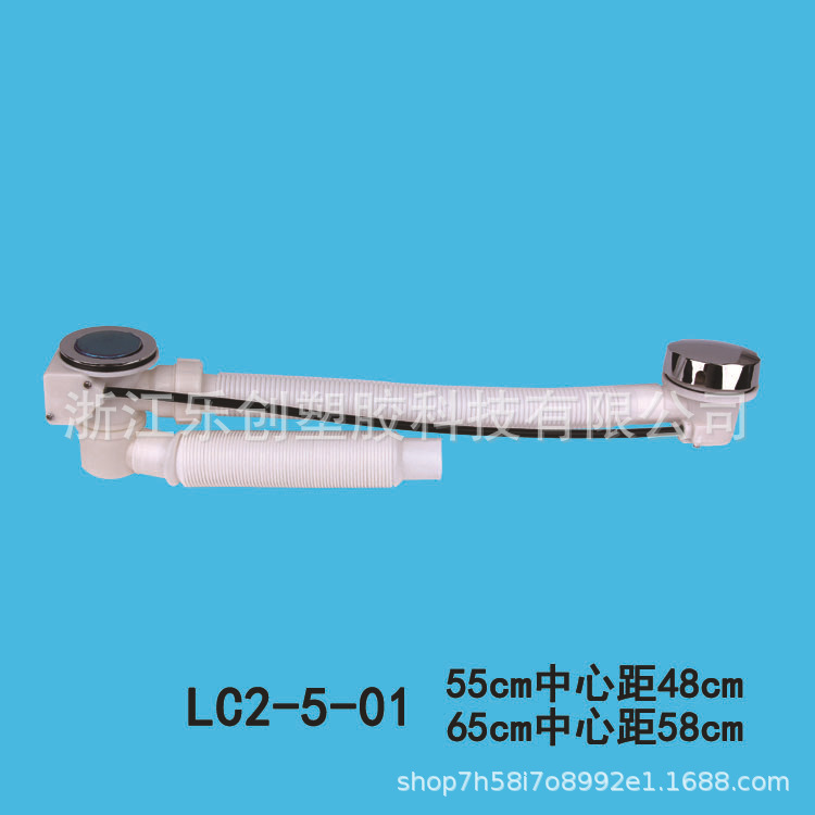 浴缸下水管  LC2-5-01