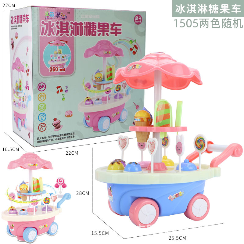 아이스크림 트럭에 15.05 만 [2 색 랜덤]]