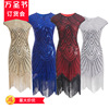 New products Amazon quality Explosive money tassels weave Sequins Dress 1920S Retro Europe and America film Dress skirt