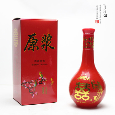 喜宴专用喜酒瓶500ml定制家用白酒婚庆瓶密封原浆酒结婚玻璃空瓶|ms