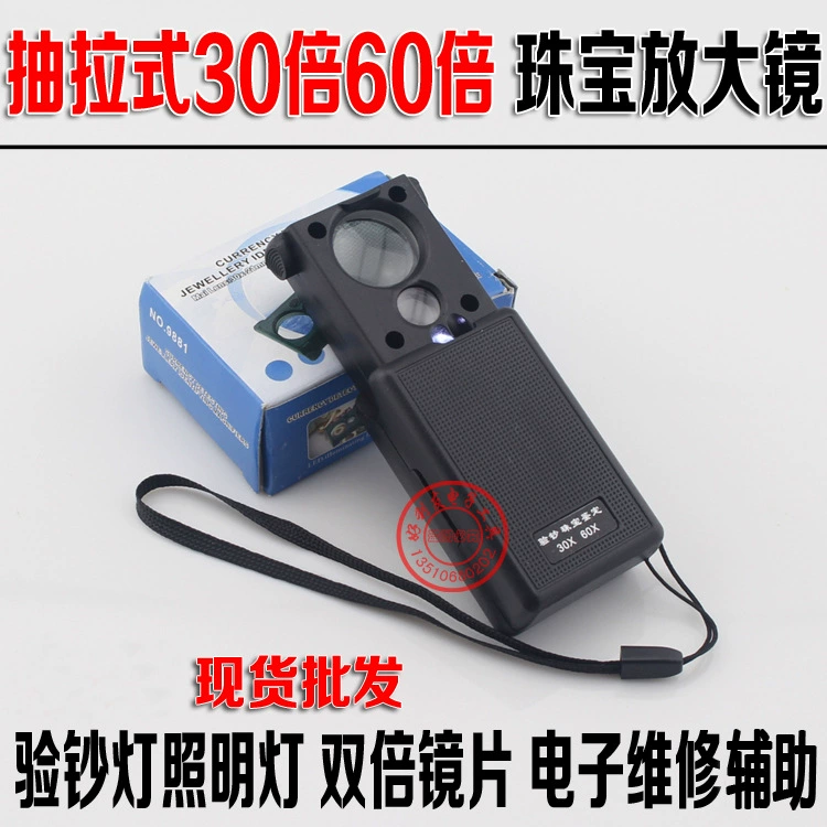 Специальное предложение 30 раз 60 раз двойная линза выдвижное большое зеркало антикварное нефрит идентификационные украшения увеличительное стекло 9881