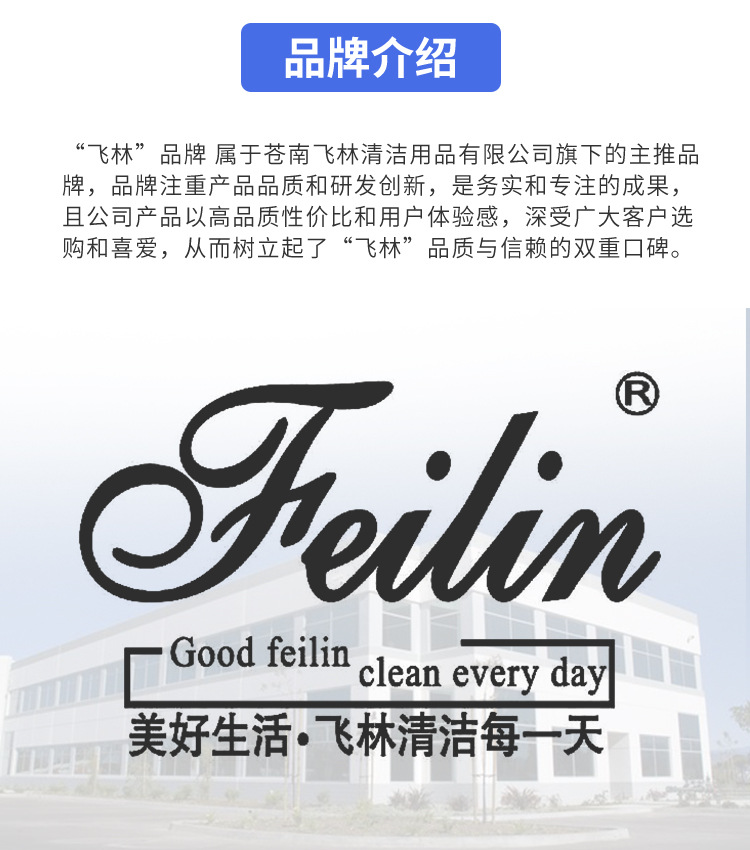 品牌介绍