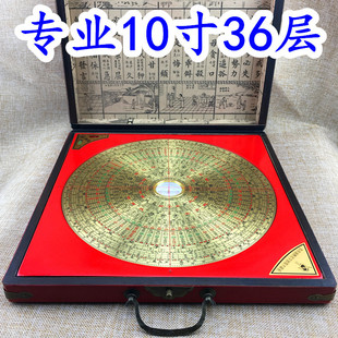 10 -INCH 36 39 -Layer Compass Professional Feng Shui Tri -Panel Complete