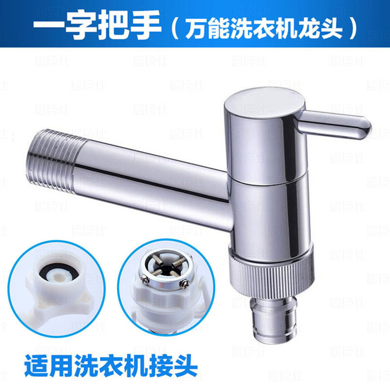 All copper thickening lengthen Washing machine Dedicated Faucet Interface Cold Mop pond water