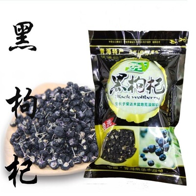 Heino Wood Green flood Black wolfberry Bulk Black Wolfberry Qinghai qaidam Wolfberry wholesale